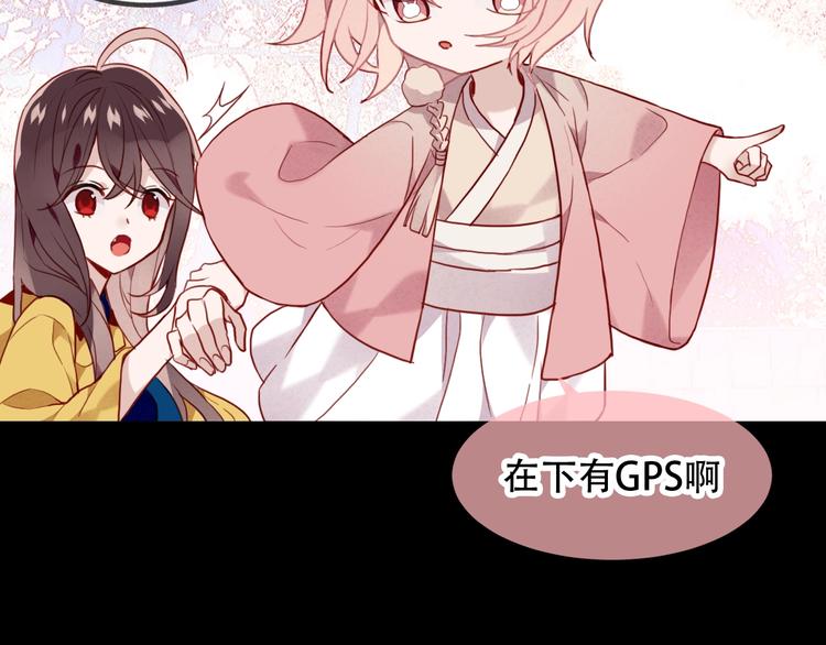 吾凰在上韩漫全集-第94话  甜吻无删减无遮挡章节图片 