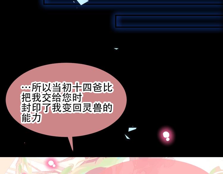 吾凰在上韩漫全集-第94话  甜吻无删减无遮挡章节图片 