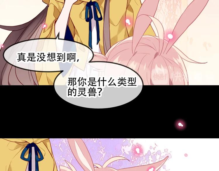吾凰在上韩漫全集-第94话  甜吻无删减无遮挡章节图片 