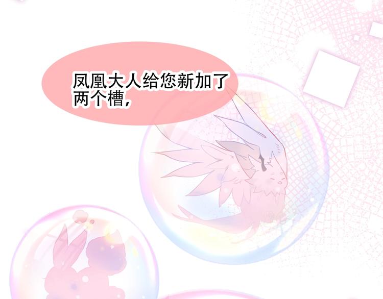 吾凰在上韩漫全集-第94话  甜吻无删减无遮挡章节图片 