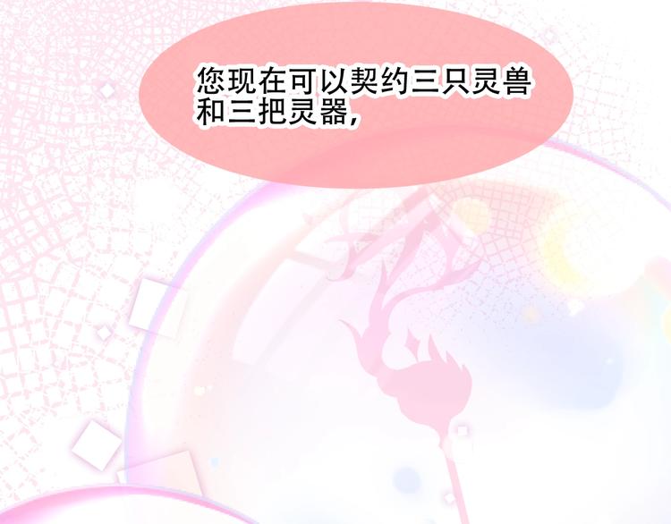 吾凰在上韩漫全集-第94话  甜吻无删减无遮挡章节图片 