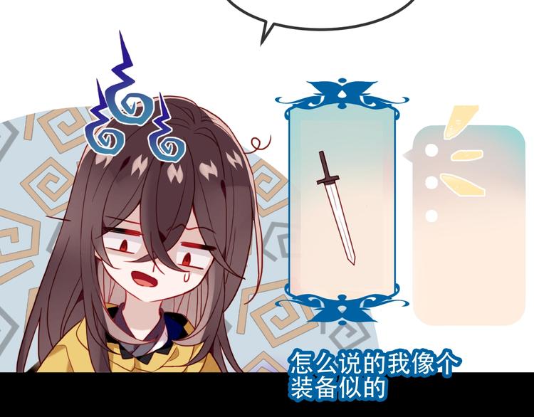 吾凰在上韩漫全集-第94话  甜吻无删减无遮挡章节图片 