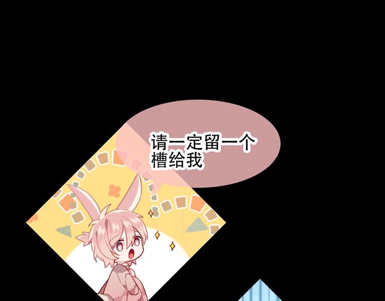 吾凰在上韩漫全集-第94话  甜吻无删减无遮挡章节图片 