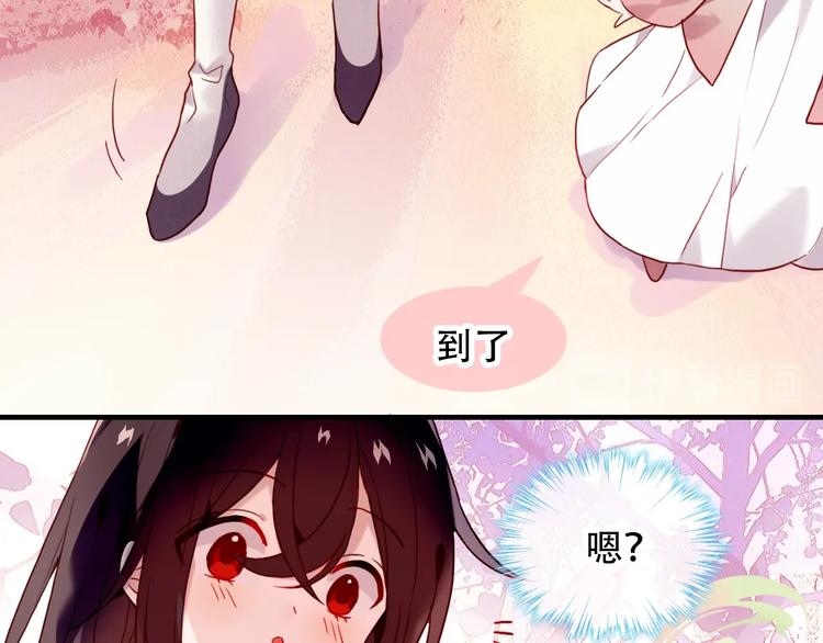 吾凰在上韩漫全集-第94话  甜吻无删减无遮挡章节图片 