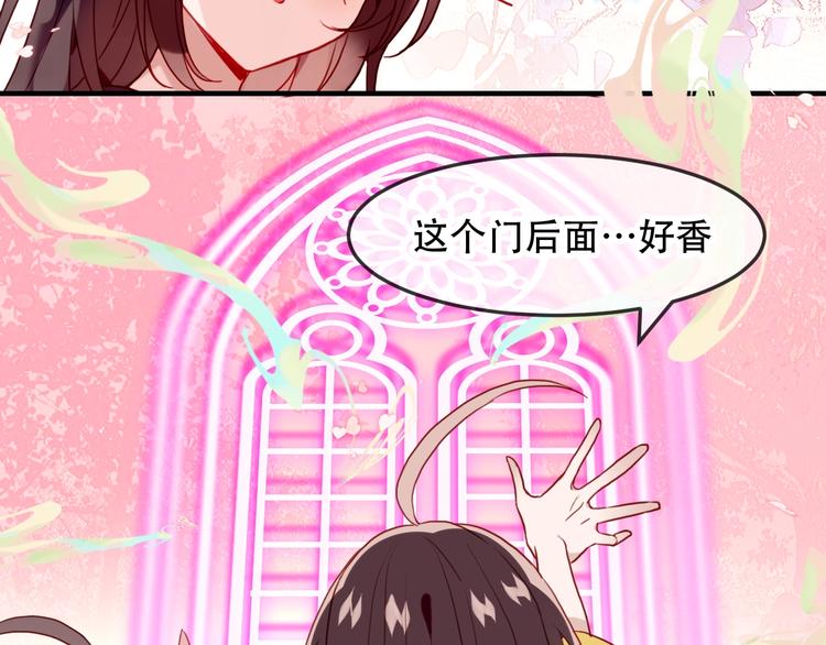吾凰在上韩漫全集-第94话  甜吻无删减无遮挡章节图片 