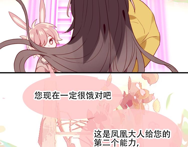 吾凰在上韩漫全集-第94话  甜吻无删减无遮挡章节图片 