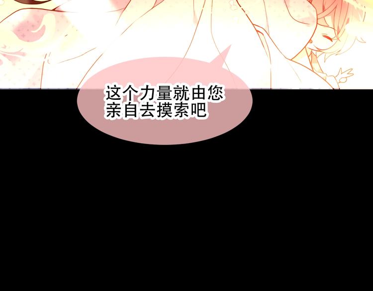 吾凰在上韩漫全集-第94话  甜吻无删减无遮挡章节图片 