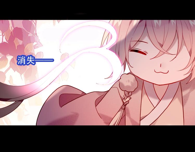 吾凰在上韩漫全集-第94话  甜吻无删减无遮挡章节图片 