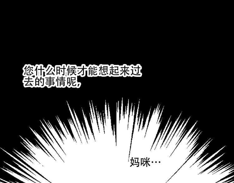 吾凰在上韩漫全集-第94话  甜吻无删减无遮挡章节图片 