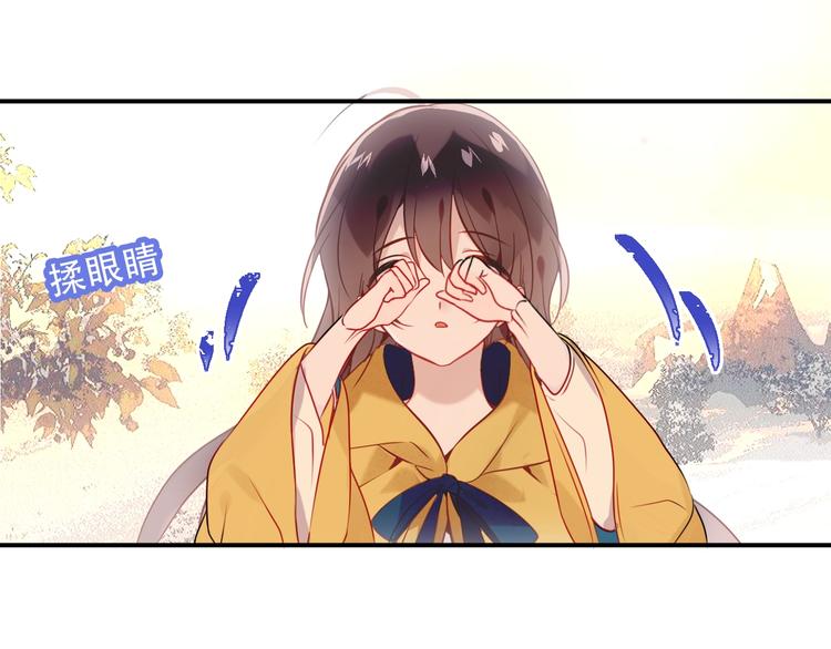 吾凰在上韩漫全集-第94话  甜吻无删减无遮挡章节图片 