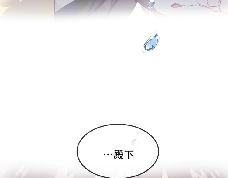 吾凰在上韩漫全集-第94话  甜吻无删减无遮挡章节图片 