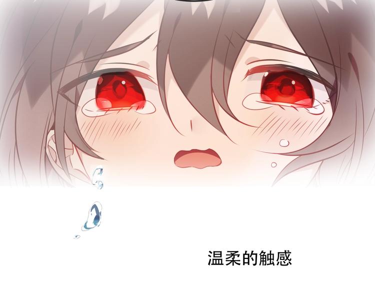 吾凰在上韩漫全集-第94话  甜吻无删减无遮挡章节图片 