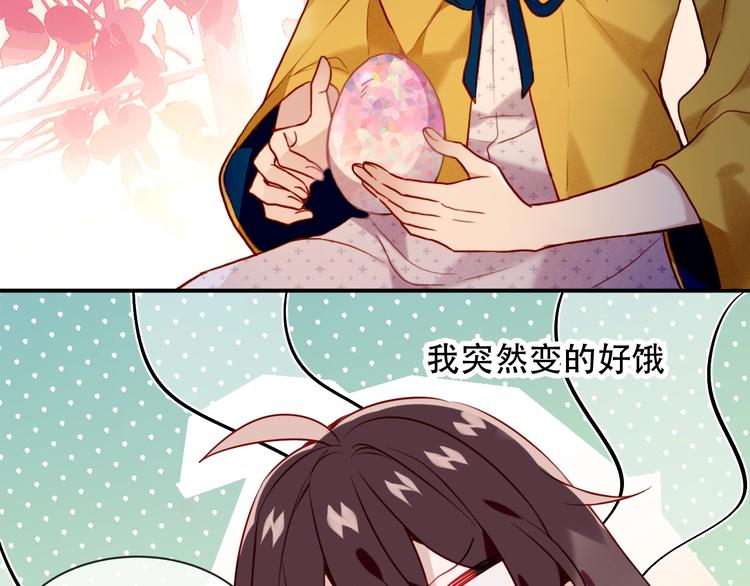 吾凰在上韩漫全集-第94话  甜吻无删减无遮挡章节图片 