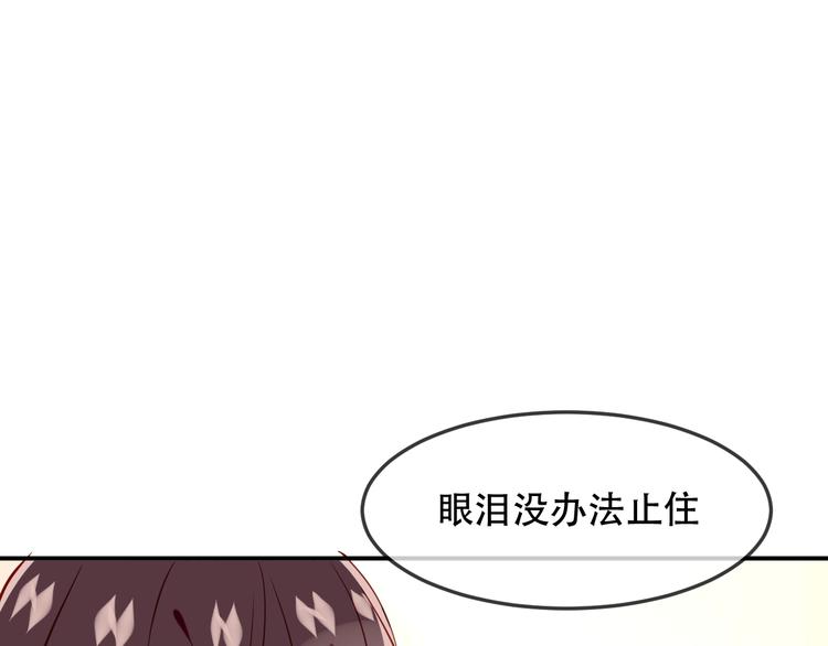 吾凰在上韩漫全集-第94话  甜吻无删减无遮挡章节图片 