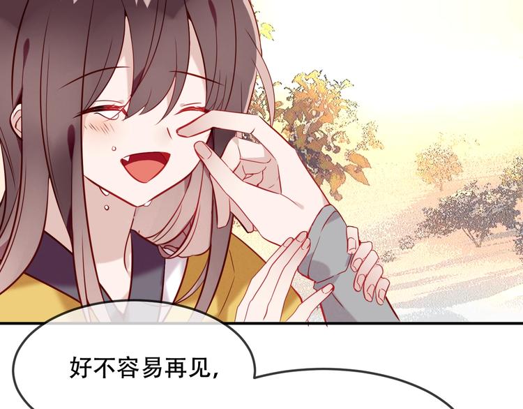 吾凰在上韩漫全集-第94话  甜吻无删减无遮挡章节图片 