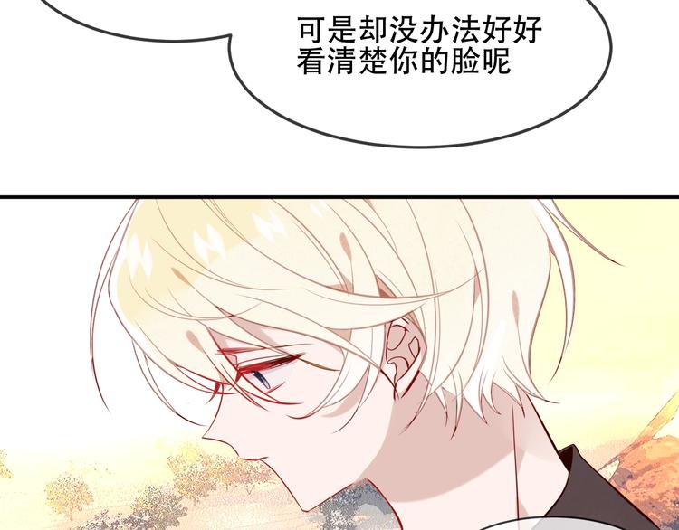 吾凰在上韩漫全集-第94话  甜吻无删减无遮挡章节图片 