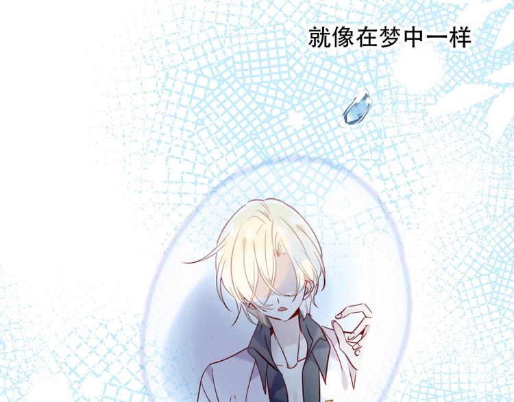 吾凰在上韩漫全集-第94话  甜吻无删减无遮挡章节图片 
