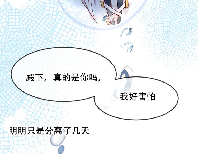 吾凰在上韩漫全集-第94话  甜吻无删减无遮挡章节图片 