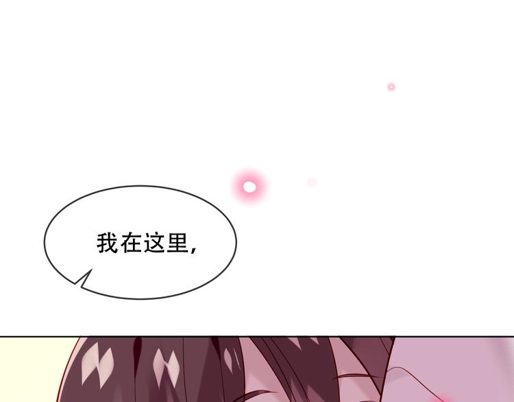 吾凰在上韩漫全集-第94话  甜吻无删减无遮挡章节图片 