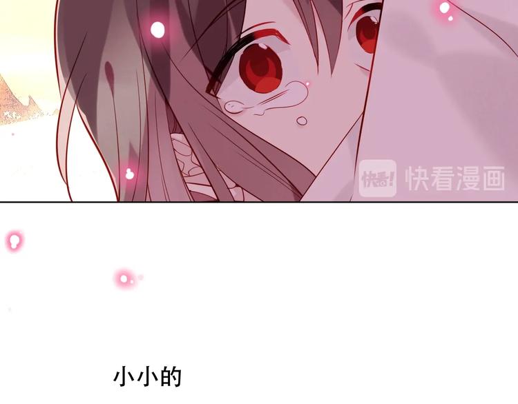 吾凰在上韩漫全集-第94话  甜吻无删减无遮挡章节图片 