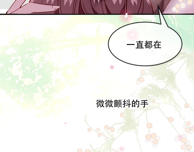 吾凰在上韩漫全集-第94话  甜吻无删减无遮挡章节图片 