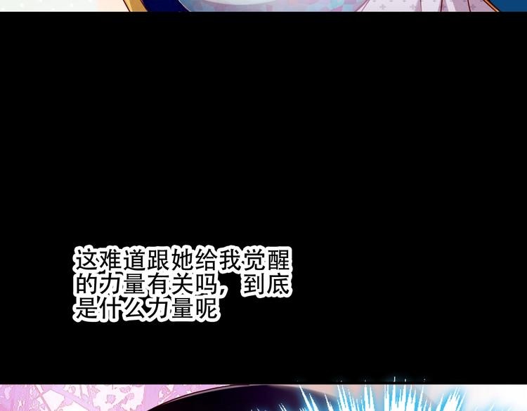 吾凰在上韩漫全集-第94话  甜吻无删减无遮挡章节图片 
