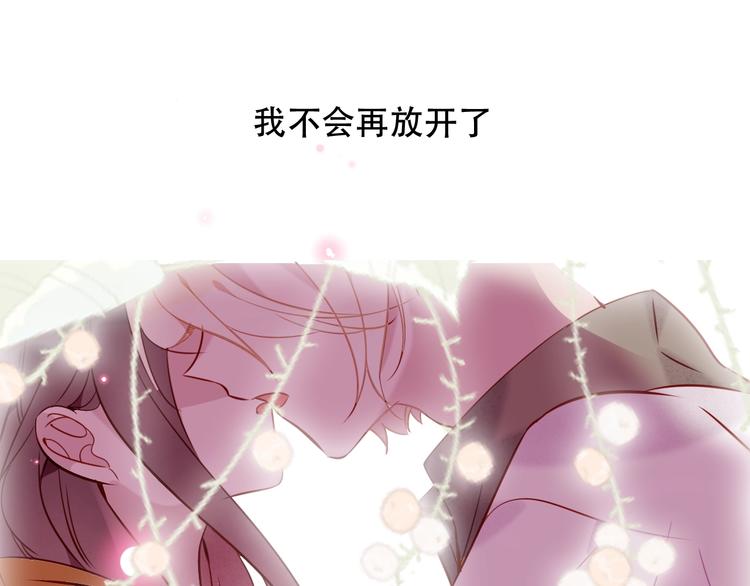 吾凰在上韩漫全集-第94话  甜吻无删减无遮挡章节图片 