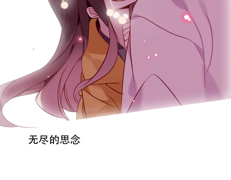 吾凰在上韩漫全集-第94话  甜吻无删减无遮挡章节图片 