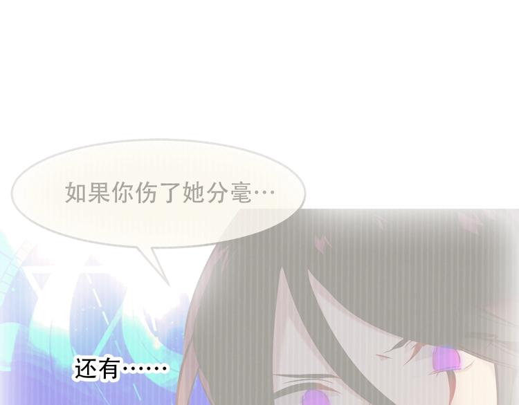 吾凰在上韩漫全集-第94话  甜吻无删减无遮挡章节图片 