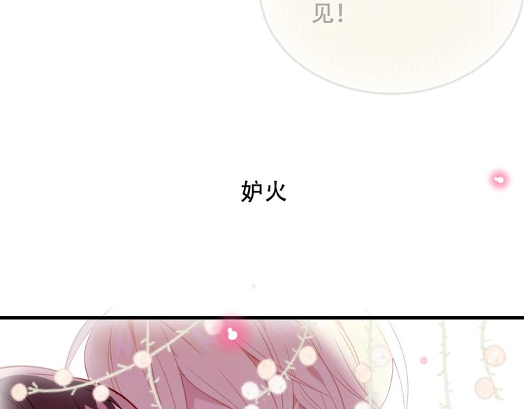 吾凰在上韩漫全集-第94话  甜吻无删减无遮挡章节图片 