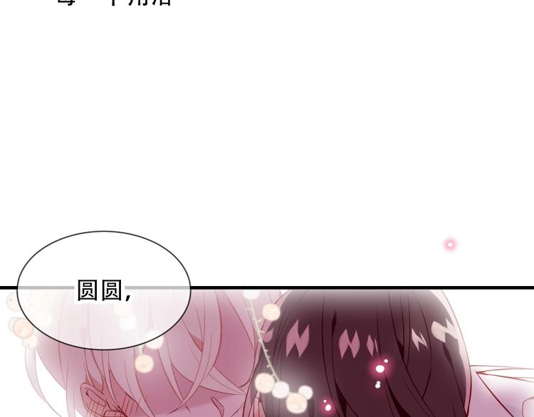 吾凰在上韩漫全集-第94话  甜吻无删减无遮挡章节图片 
