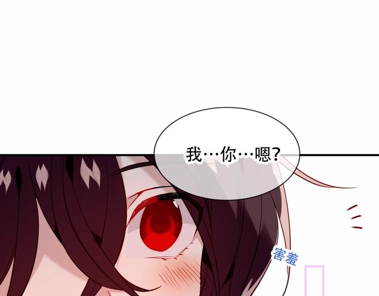 吾凰在上韩漫全集-第95话  珍宝无删减无遮挡章节图片 