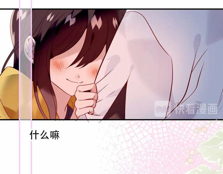 吾凰在上韩漫全集-第95话  珍宝无删减无遮挡章节图片 