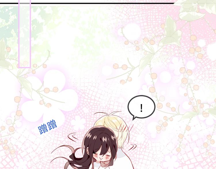 吾凰在上韩漫全集-第95话  珍宝无删减无遮挡章节图片 