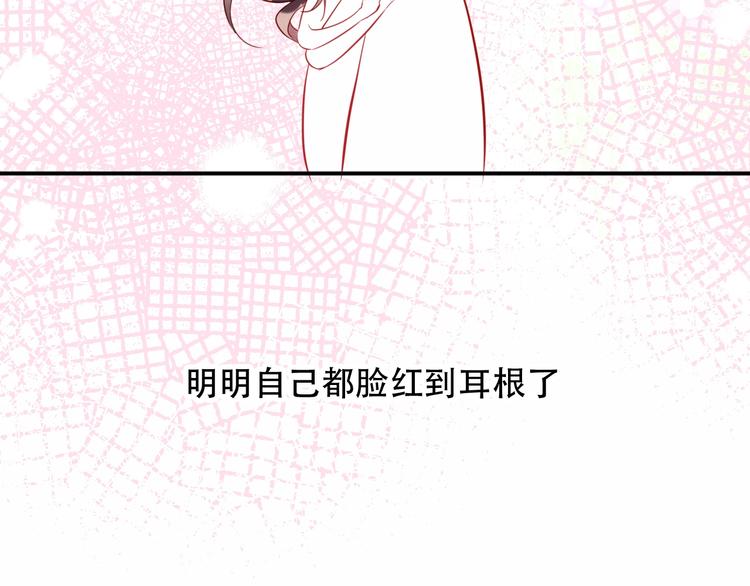 吾凰在上韩漫全集-第95话  珍宝无删减无遮挡章节图片 