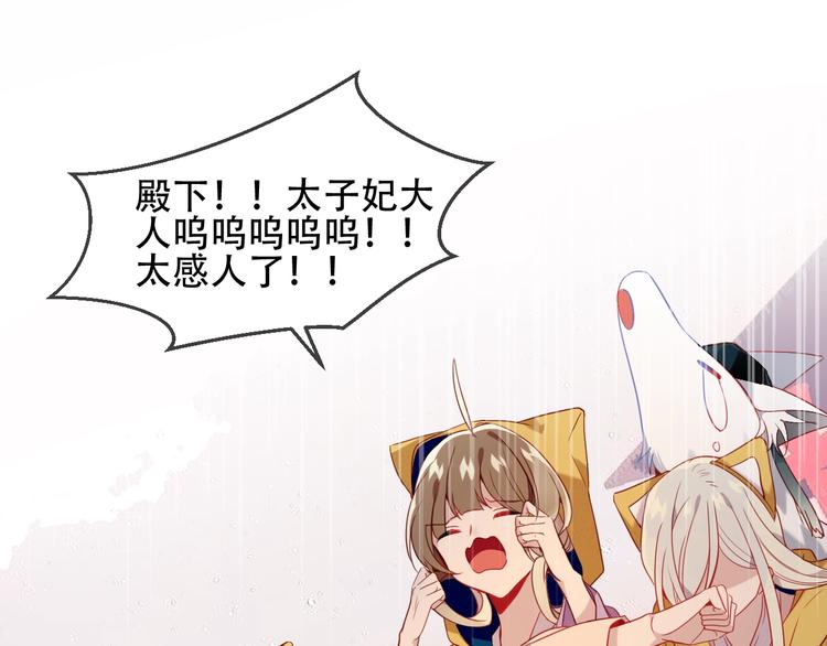 吾凰在上韩漫全集-第95话  珍宝无删减无遮挡章节图片 