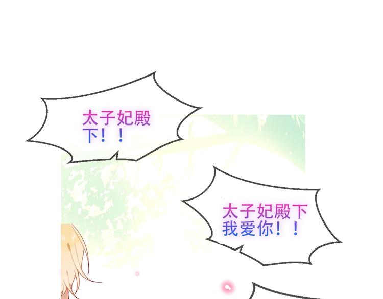 吾凰在上韩漫全集-第95话  珍宝无删减无遮挡章节图片 