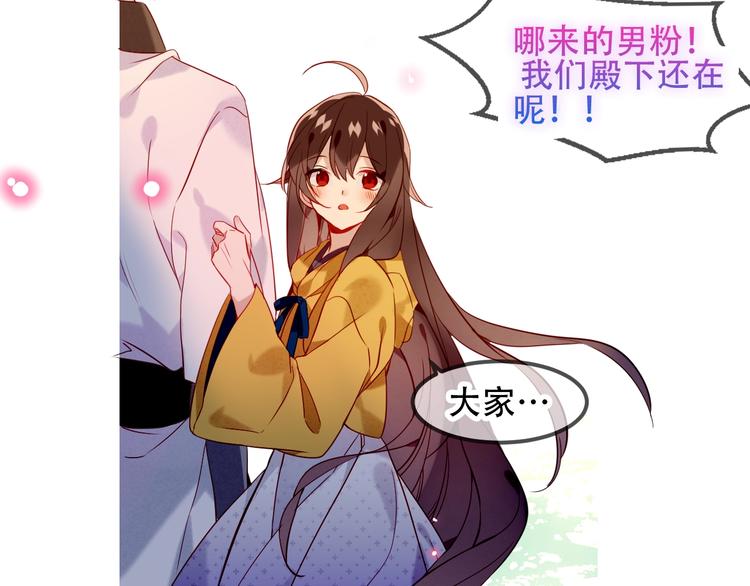 吾凰在上韩漫全集-第95话  珍宝无删减无遮挡章节图片 