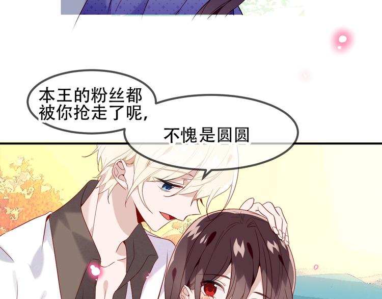 吾凰在上韩漫全集-第95话  珍宝无删减无遮挡章节图片 