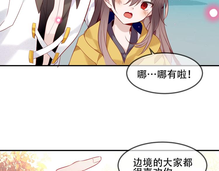 吾凰在上韩漫全集-第95话  珍宝无删减无遮挡章节图片 