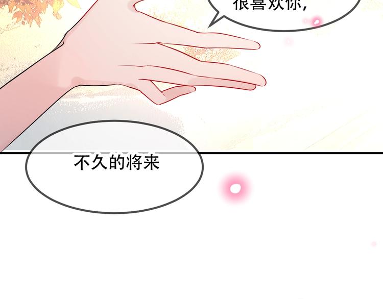 吾凰在上韩漫全集-第95话  珍宝无删减无遮挡章节图片 