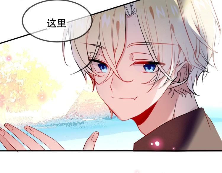 吾凰在上韩漫全集-第95话  珍宝无删减无遮挡章节图片 