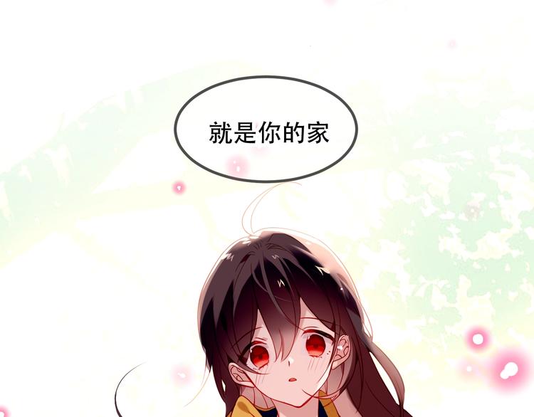吾凰在上韩漫全集-第95话  珍宝无删减无遮挡章节图片 