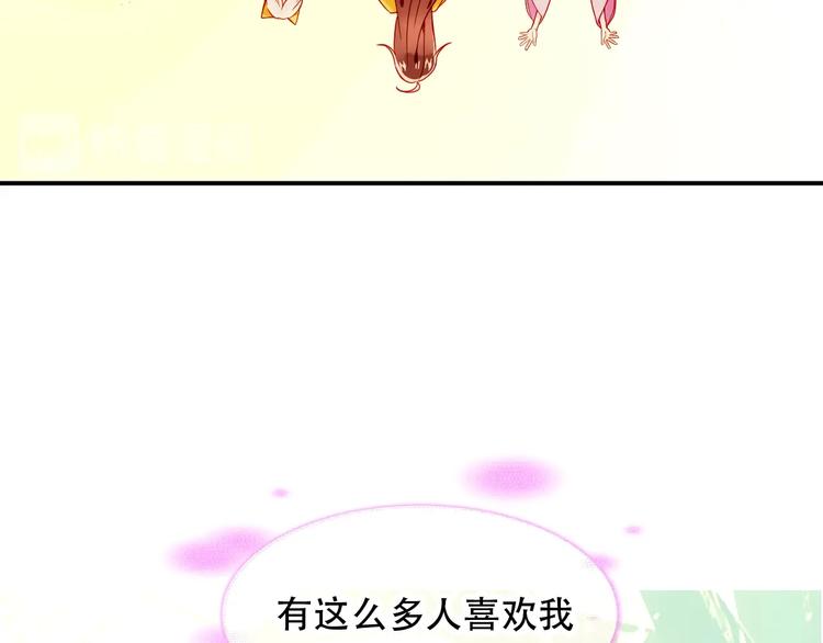 吾凰在上韩漫全集-第95话  珍宝无删减无遮挡章节图片 