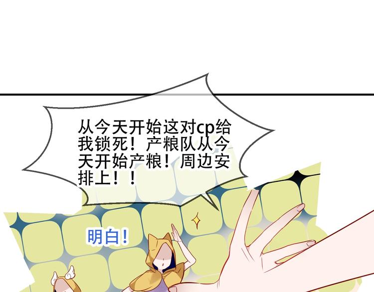 吾凰在上韩漫全集-第95话  珍宝无删减无遮挡章节图片 