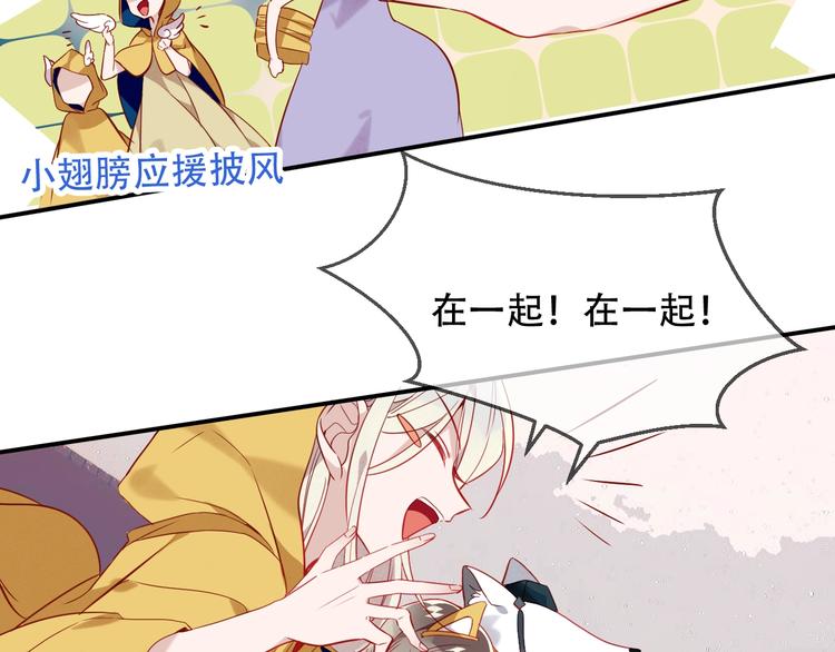 吾凰在上韩漫全集-第95话  珍宝无删减无遮挡章节图片 