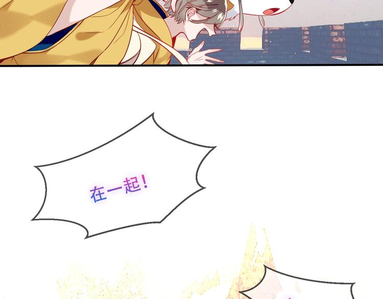 吾凰在上韩漫全集-第95话  珍宝无删减无遮挡章节图片 