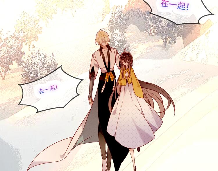 吾凰在上韩漫全集-第95话  珍宝无删减无遮挡章节图片 