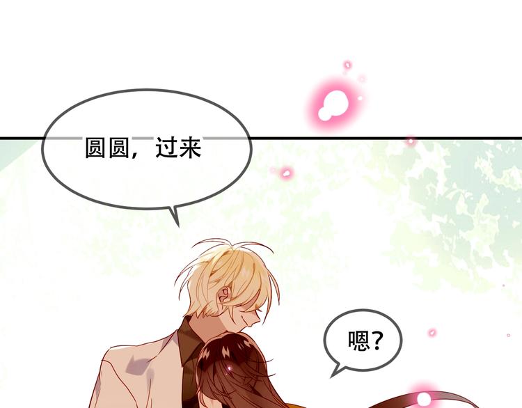 吾凰在上韩漫全集-第95话  珍宝无删减无遮挡章节图片 