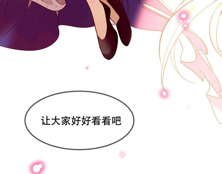 吾凰在上韩漫全集-第95话  珍宝无删减无遮挡章节图片 